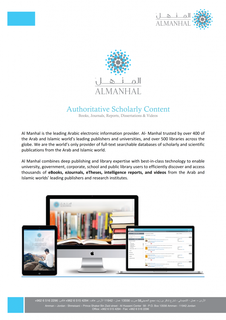 About Al-Manhal_001