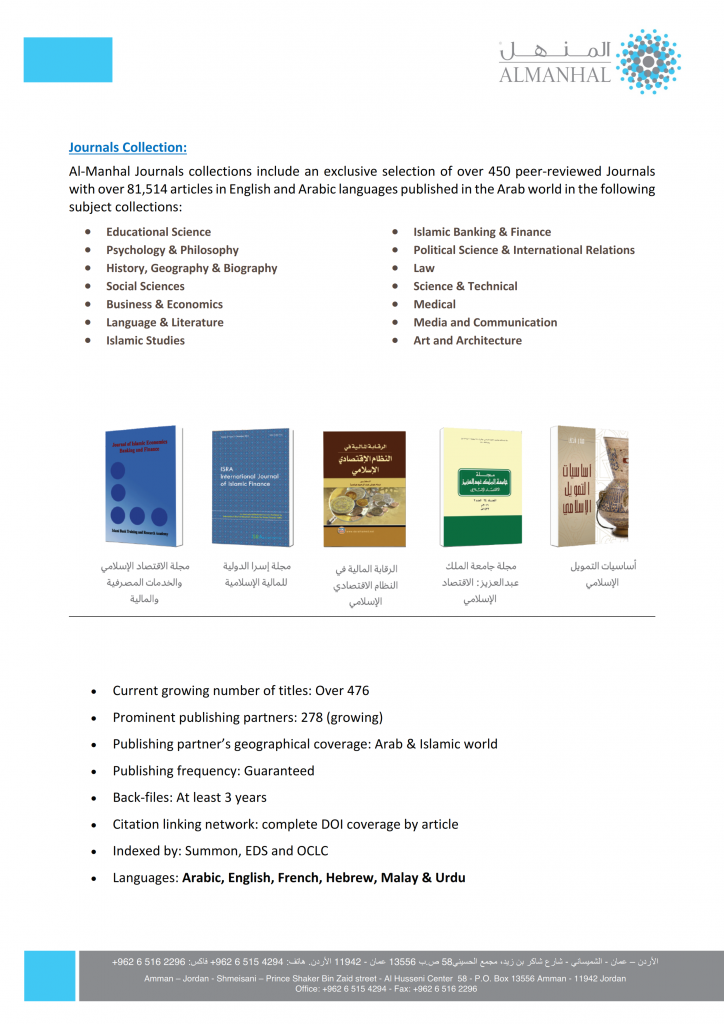 About Al-Manhal_003